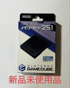 ほぼ新品 Nintendo ゲームキューブ メモリーカード 251