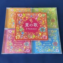 2025年最新】CD BOX J-POPの人気アイテム - メルカリ