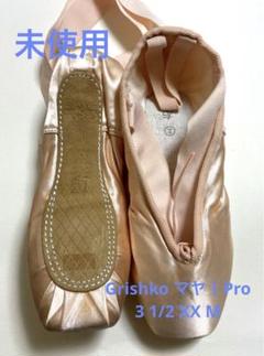 楽天市場】Grishko（グリシコ）MAYA1 マヤ1 トウシューズ 幅（X