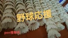 野球練習。♥️練習好き120個