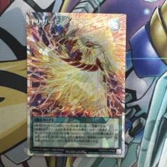 遊戯王ラッシュデュエル トリガードライトニングのサムネイル