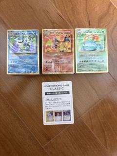 2025年最新】ポケモンカードゲーム classic 未開封の人気