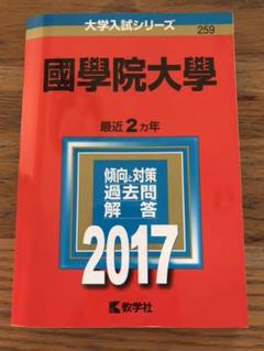2025年最新】#國學院の人気アイテム - メルカリ
