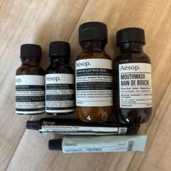 Aesop AESOP イソップ ソウルシティーキット トラベルキット