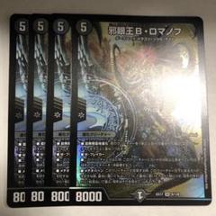 2025年最新】b・ロマノフの人気アイテム - メルカリ