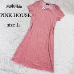 Pink House ピンク パイルネグリジェ Pink House ピンク パイルネグリジェ