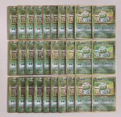 ポケモンカード　classic クラシック　フシギダネ　30枚セット m16142658711_1.jpg?1751974129