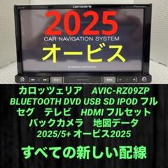 ✳️ カロッツェリア AVIC-RZ09ZP BLUETOOTH オービス