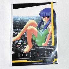 2025年最新】ひぐらし カードの人気アイテム - メルカリ