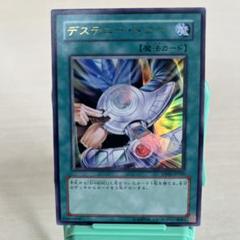 遊戯王 - マスカレーナ スリーブ 遊戯王 ディスティニードロー 公式】遊戯王OCG on X: 