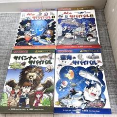 美品　科学漫画サバイバルシリーズ　朝日新聞出版 かがくる 化学漫画 25冊セット 51hiTSUmdJL._UF350,350_QL50_.jpg