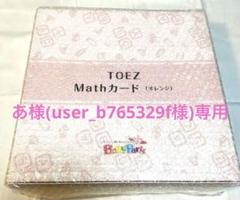 2025年最新】トイズアカデミーJrの人気アイテム - メルカリ