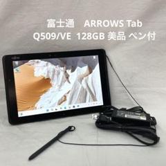 2025年最新】arrows tab q509/veの人気アイテム - メルカリ