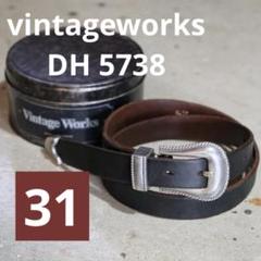 未使用　ヴィンテージワークス サイズ　31 DH5738 茶芯