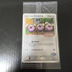 ポケパークグッズ 2025年最新】ポケパークグッズの人気アイテム - メルカリ