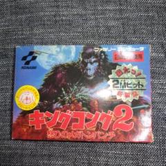 キングコング2 ジャケットシール無し。ディスクシール無し。レア、希少品 2025年最新】キングコング2の人気アイテム - メルカリ