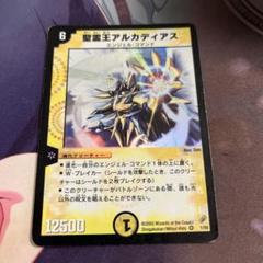 精霊王アルカディアス 初期 美品