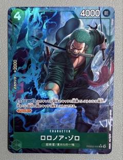 ロロノア・ゾロRパラレル