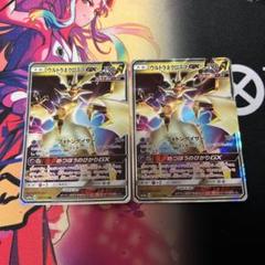 ウルトラネクロズマGX 2枚セット