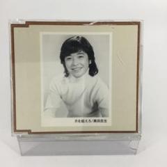激レア/奥田民生/THE BAND HAS NO NAME/ サングラス未使用品 Amazon.co.jp: THE BAND HAS NO NAME: ミュージック