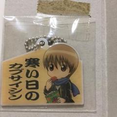 銀魂☆絵馬風 ボールチェーンマスコット 全9種 沖田