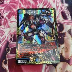 メルカリ便 SSS級天災 デッドダムド CS プロモ 3枚セット 即日発送】 SSS級天災 デッドダムド CSプロモ - メルカリ