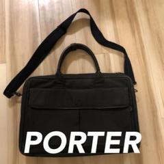 PORTER 70周年 2way ブリーフケース ビジネスバッグ 2層式