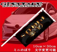 kei様　トラック　ミニのぼり　ステッカーオーダー kei様トラックミニのぼりステッカーオーダー