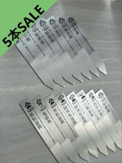 ★新商品★ステンレス製【5本】プランツタグ　園芸ラベルのサムネイル