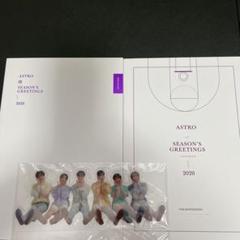 入手困難‼️ASTRO★2020シーグリ★クリアスタンド★フォトブック★ダイアリー
