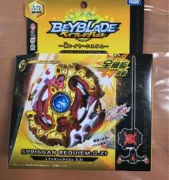 ベイブレードバースト B 1 スターター スプリガンレクイエム Ztの中古 未使用品を探そう メルカリ