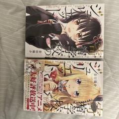 寄宿学校のジュリエット1巻2巻