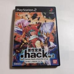 .hack// 悪性変異VOL.2