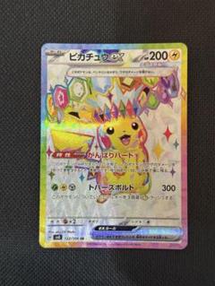 ルチアのアピールsarピカチュウsr テラスタルフェスex2箱バトルパートナーズ 2025年最新】ピカチュウex テラスタル srの人気アイテム - メルカリ