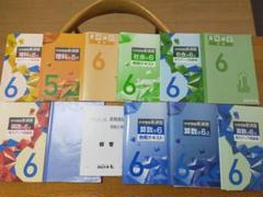 中学受験新演習 6年セット（状態のよいもののみ抜粋しています）