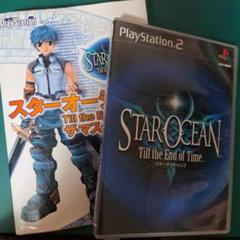 スターオーシャン3 Till the End of Time　＆　攻略本セット