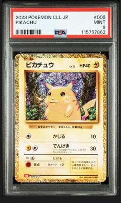 ポケモン - 新品未開封ポケモンカードclassic ポケモンカード classic 未開封 - メルカリ