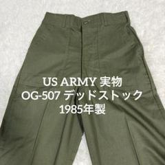 2025年最新】ベイカーパンツ 米軍の人気アイテム - メルカリ