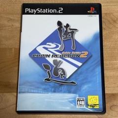 街道バトル2 CHAIN REACTION プレステ2対応　中古品