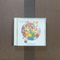 実践合唱指導全集part2 CD.楽譜 実践合唱指導全集part2 CD.楽譜