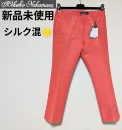 人気ブランド新作豊富 新品未使用】ミカコナカムラ シルク混 カジュアル パンツ 38 パンツ