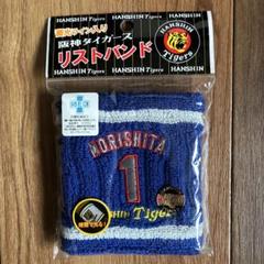 阪神タイガース 森下翔太 リストバンド - メルカリ