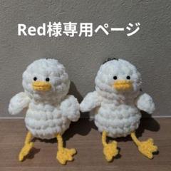 2025年最新】様専用ページの人気アイテム - メルカリ