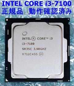 PCパーツ CPU CORE i3 7100 Intel Core i3-7100 SR35C 3.90GHz 3MB Cache FCLGA1151 CPU