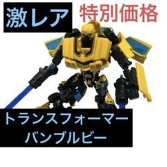 2025年最新】バンブルビーの人気アイテム - メルカリ