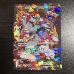 マグマ団のグラードンEX RR CP1 マグマ団VSアクア団 ダブル
