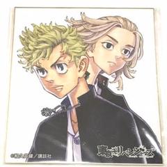 【匿名発送】東京リベンジャーズ マイキー 楽天ブックス 複製原画 色紙 1320178890.jpg?1633641159