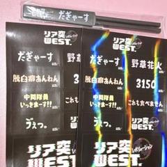 リア突WEST. 海の家 三浦海岸 ステッカー シール 箸