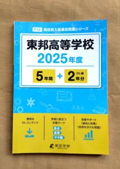 東邦高校硬式野球部選抜記念パーカーMサイズ SSK】市立函館高校硬式野球部 昇華プルオーバーパーカー