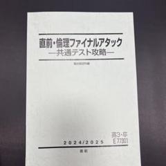 2025年 小5年 第2回 全教科 解答 アタックテストセット 未使用品 新品 2025年 小5年 第1回 全教科 解答 アタックテスト問題集 - メルカリ